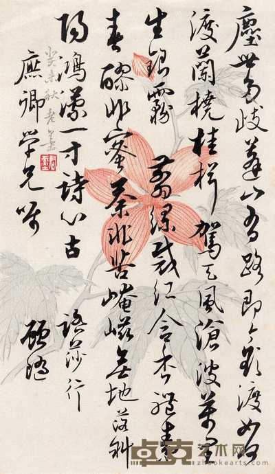 顾随信札 